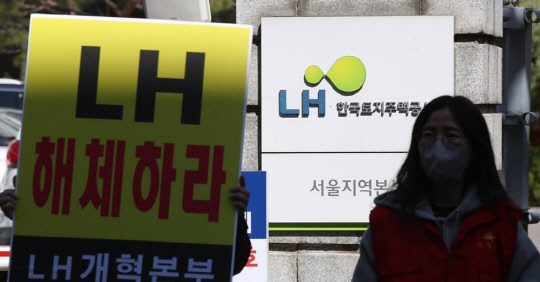 전국철거민협의회 중앙회 관계자들이 지난 5일 한국토지주택공사(LH) 서울지역본부 앞에서 LH 해체와 주택청 신설 및 서민 주거안정을 촉구하는 기자회견을 하고 있다. <연합뉴스>